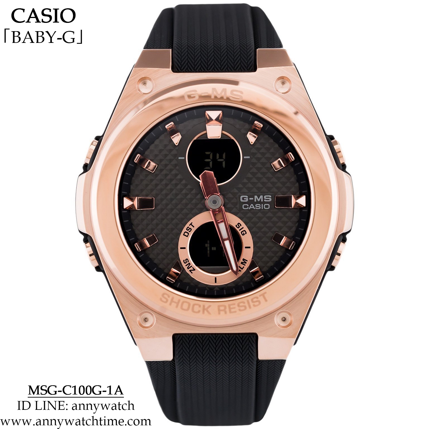 BABY-G MSG-C100G-1A