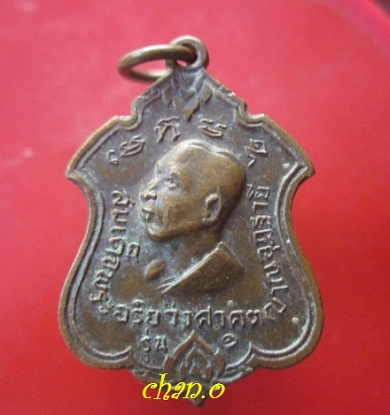 @@เหรียญสมเด็จพระอริยวงศาคตญาณอุฏฐายี หลัง พระธาตุหนองบัวปี2513@@สภาพสวย