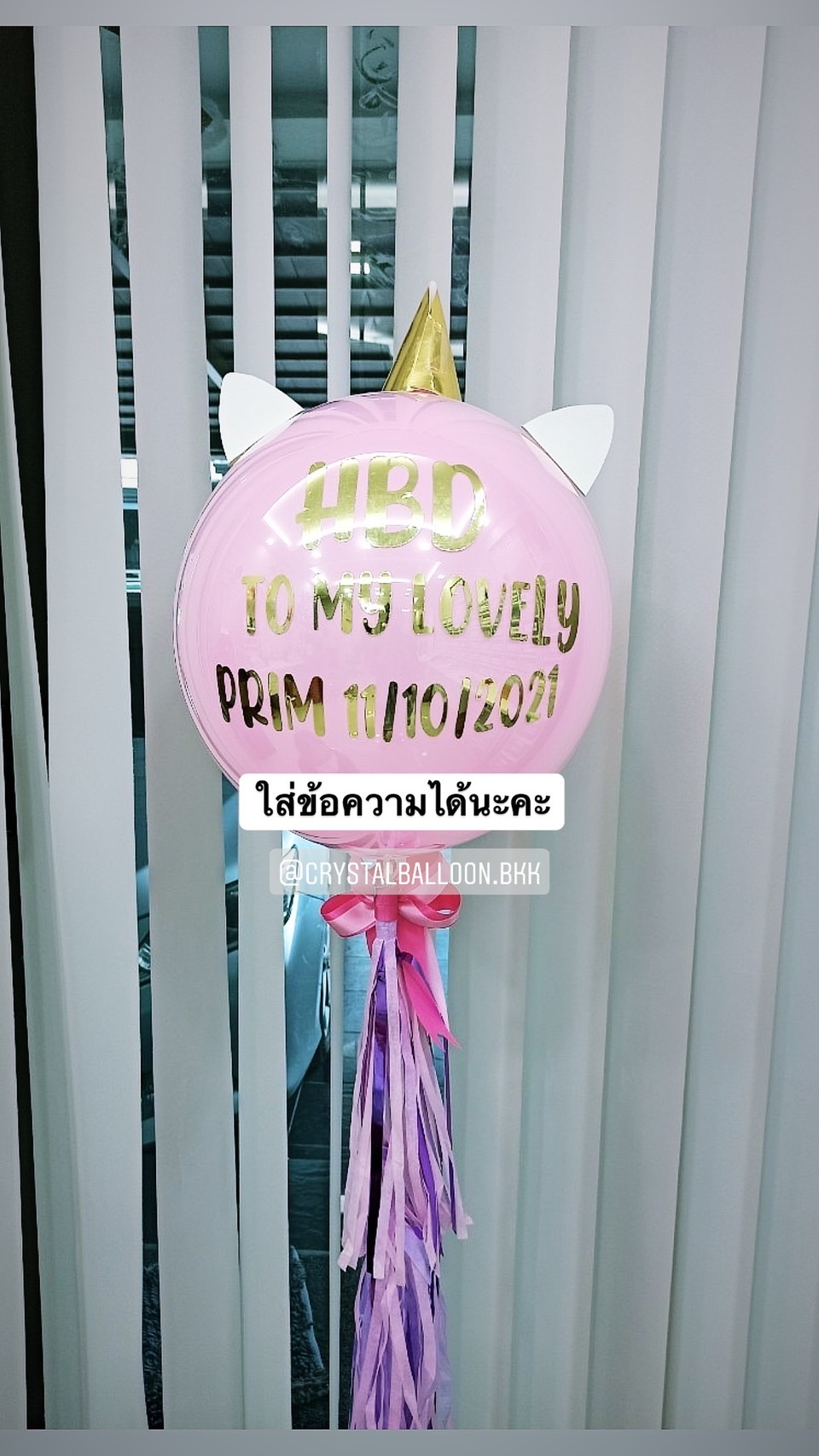 ลูกโป่ง วันเกิด Theme Unicorn สีชมพู ราคาประหยัด พร้อมตกแต่ง ติดข้อความได้