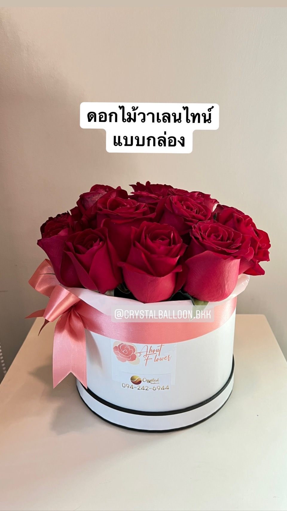 Flower Box Size M Valentine's Day กล่องดอกไม้สด ดอกกุหลาบจีน คัดเกรด 14 ดอก / คละขนาด พร้อมตกแต่ง