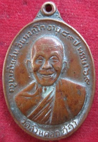 เหรียญครูบาคำแสนวัดสวนดอกภู่ฤารุ่นพิเศษปี2519จ.เชียงใหม่