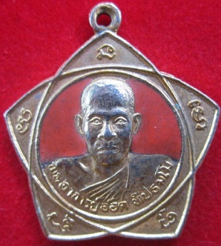 เหรียญดาวลงสีกะหลั่ยทองพระอาจารย์อ๊อด ทีปธมฺโมวัดป่าเวฬุวันวนารามรุ่น1 ต.กุดสะเทียนอ.ศรีบุญเรืองจ.หนองบัวลำภูราคาถูกฯฯ