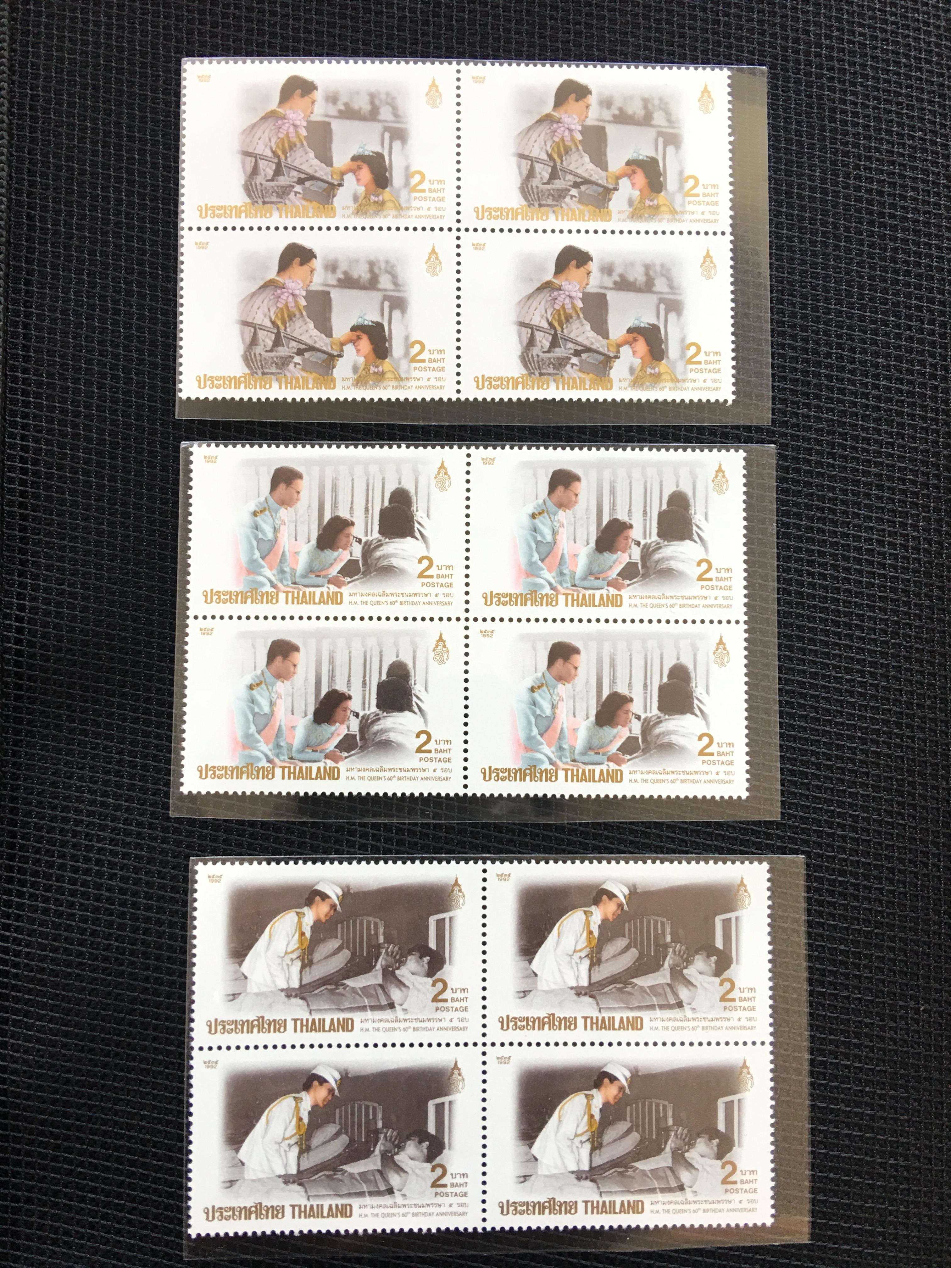 แสตมป์ชุด บล๊อกสี่ มหามงคลเฉลิมพระชนมพรรษา 5 รอบ สมเด็จพระนางเจ้า พระบรมราชินีนาถ (ชุดที่ 2) ปี 2535 (ยังไม่ใช้)