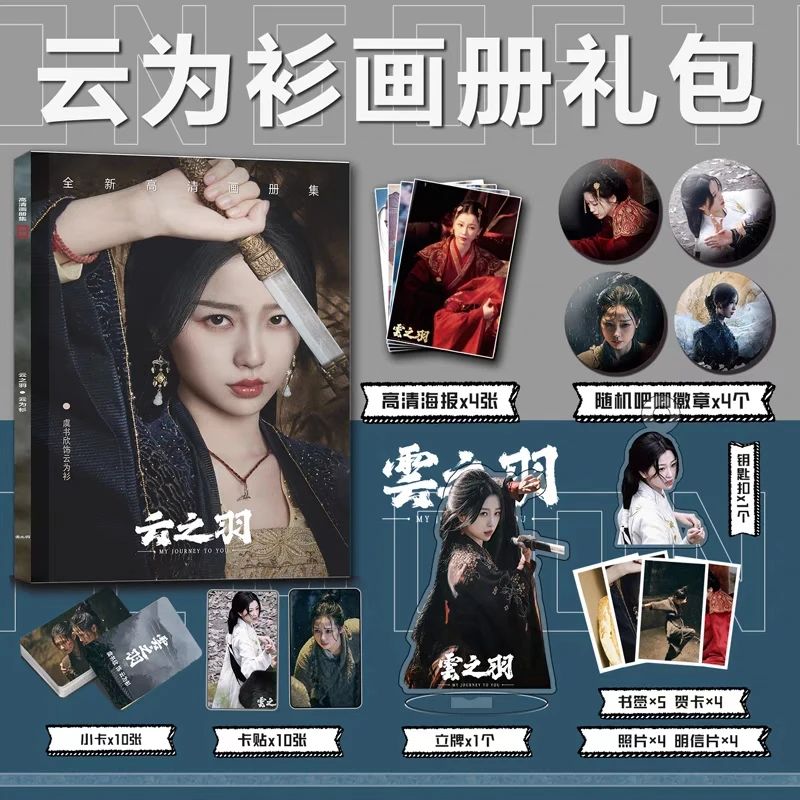 Photobook (64p) ซีรี่ย์ เหนือเมฆาชะตาลิขิต