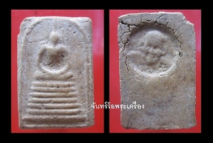 @@พระสมเด็จ7ชั้น หลังปั๊มรูปหน้าหลวงพ่อ ไม่ทราบที่ พระหนาครับผม@@
