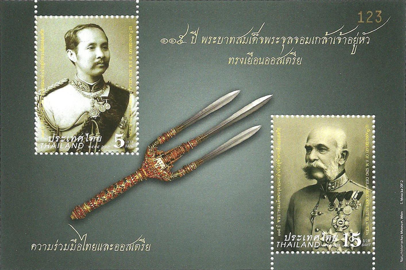 แสตมป์ ชุด 115 ปี พระบาทสมเด็จพระจุลจอมเกล้าเจ้าอยู่หัวทรงเยือนประเทศออสเตรีย ปี 2555 (ยังไม่ใช้)
