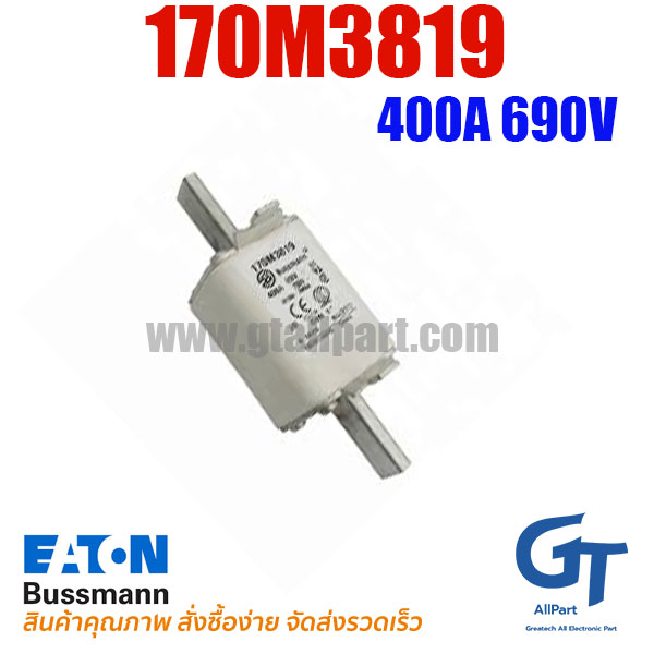 170M3819 , 400A 690V , Bussmann / Eaton (โปรดติดต่อเพื่อสอบถามราคาพิเศษ)