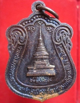 เหรียญครูบาสมจิต จิตตคุตฺโต วัดสะแล่ง ปี2544 อ.ลอง จ.แพร่ เหรียญสวยครับ