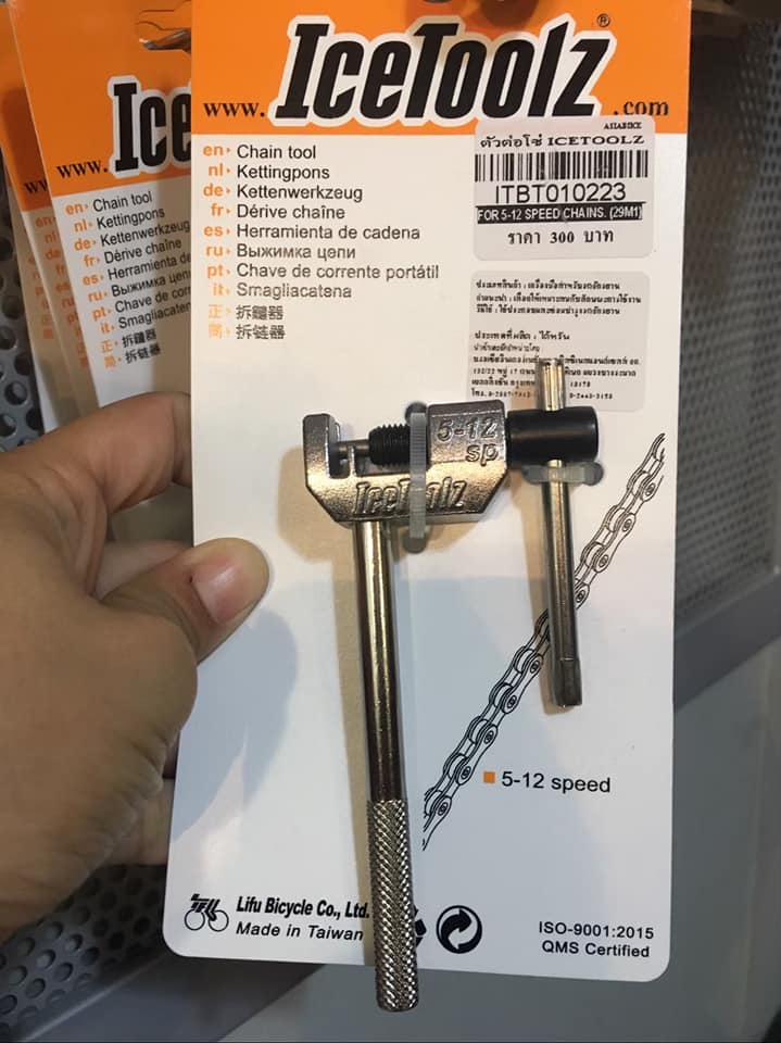 ตัวตัดโซ่ icetoolz สำหรับ shimano 5-12 สปีด(29M2)
