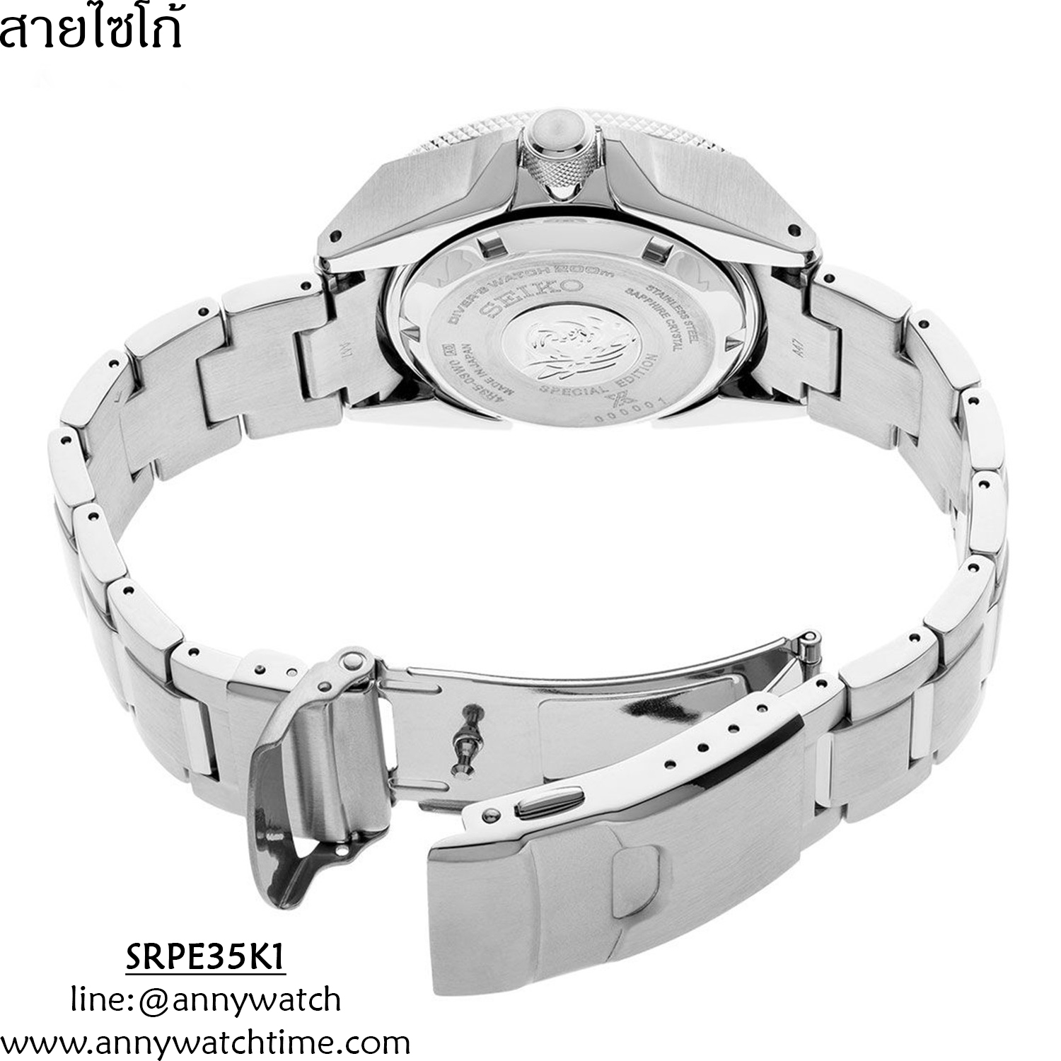 สายSEIKO SRPE35K1