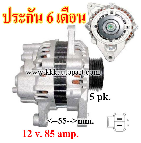 ไดชาร์จ MITSUBISHI PAJERO 3.0L , GALANT 3.0L , 12 v. 85 amp. เครื่อง 6G72 (ประกัน 6 เดือน)