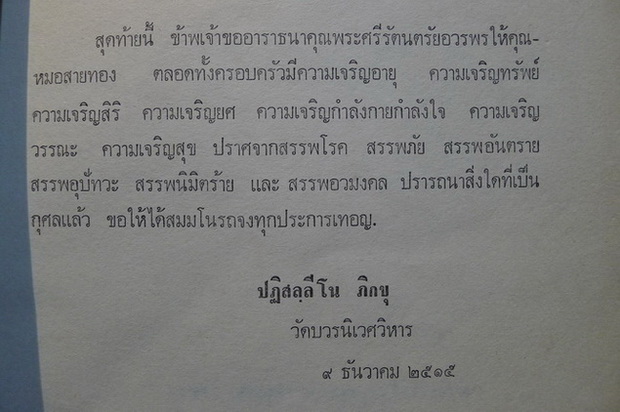 สู่แดน - วิมุตติ ( รวมธรรมมะ 4 เรื่อง )