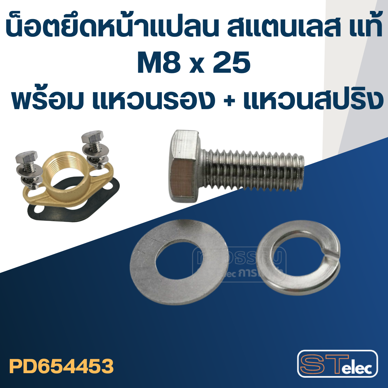 ซีลยางหน้าแปลน, ประเก็นหน้าแปลนกันรั่ว ปั้มน้ำ มิตซู P/N.H01104E01(#A24) รุ่น WP-355, WP-405, EP-355, EP-405, IP-505(แท้)