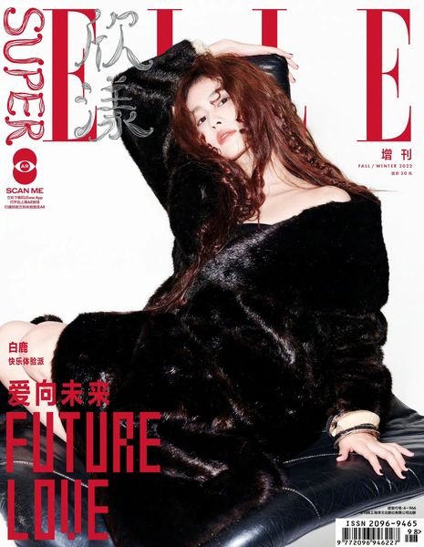 นิตยสาร Super ELLE 2022 ไป๋ลู่