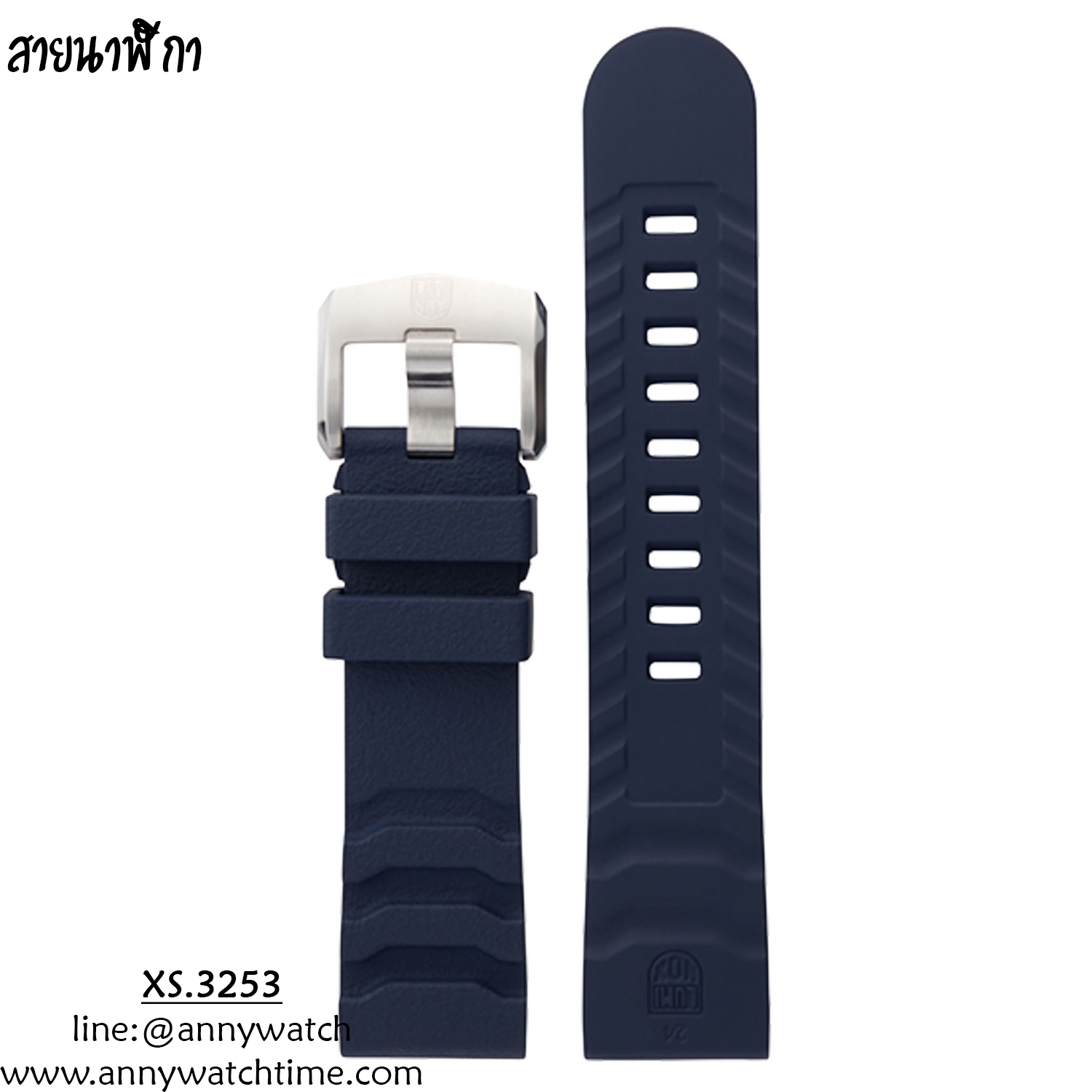 สายLUMINOX XS.3253