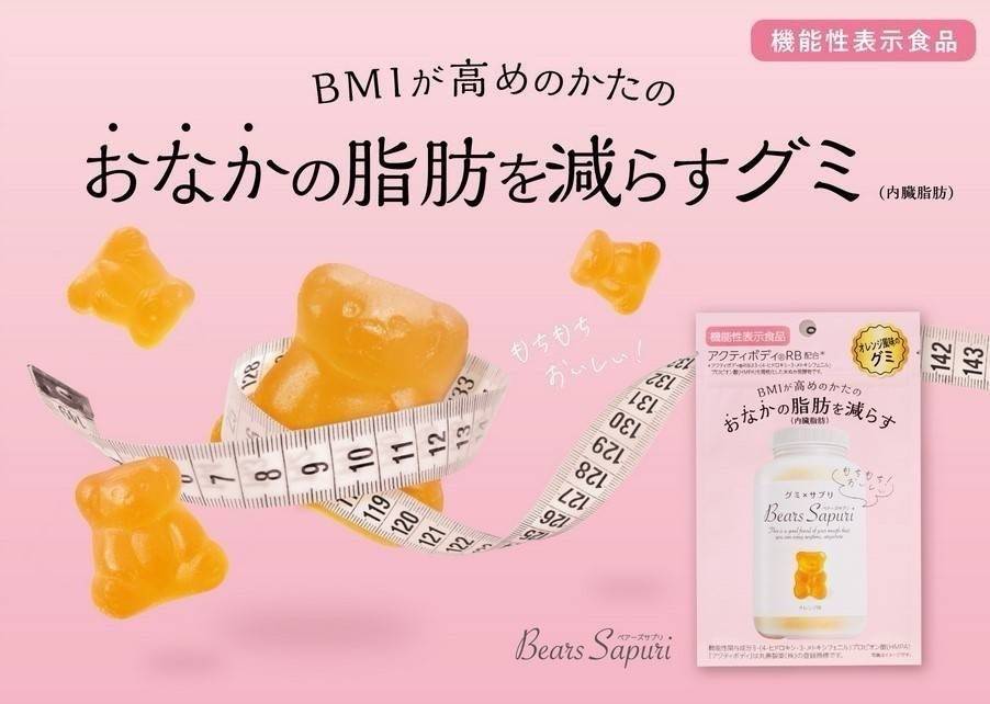 Bear sapuri gummy กัมมี่ 60g มี 2 รสให้เลือก องุ่นและส้ม