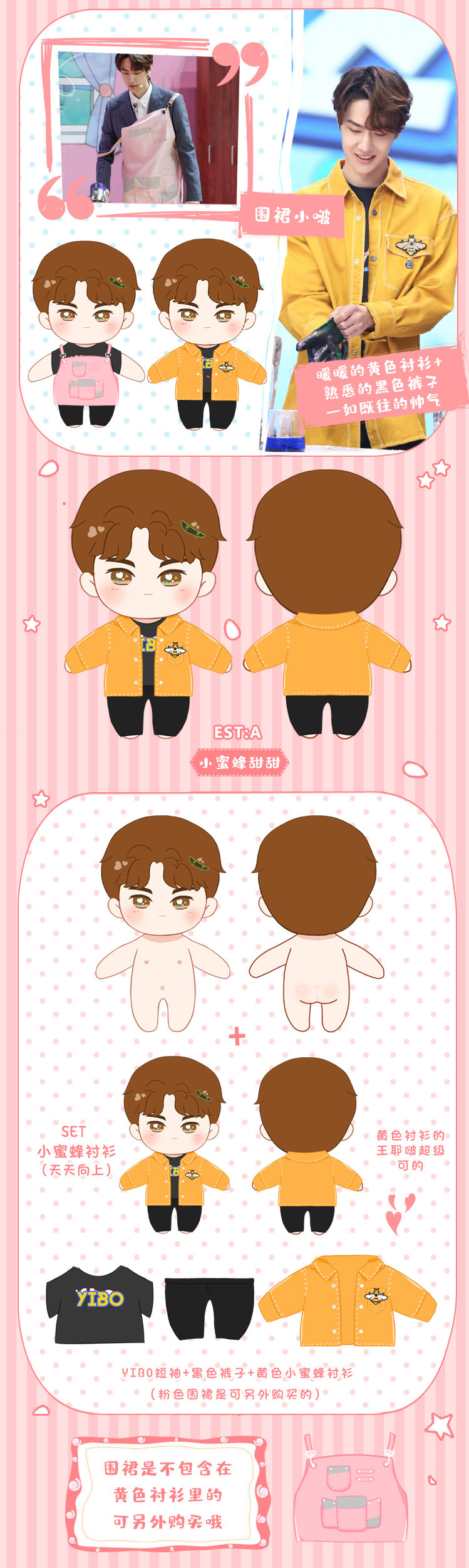 ตุ๊กตาหวังอี้ป๋อ (20 cm.) ชุดแจ็กเก็ตเหลือง