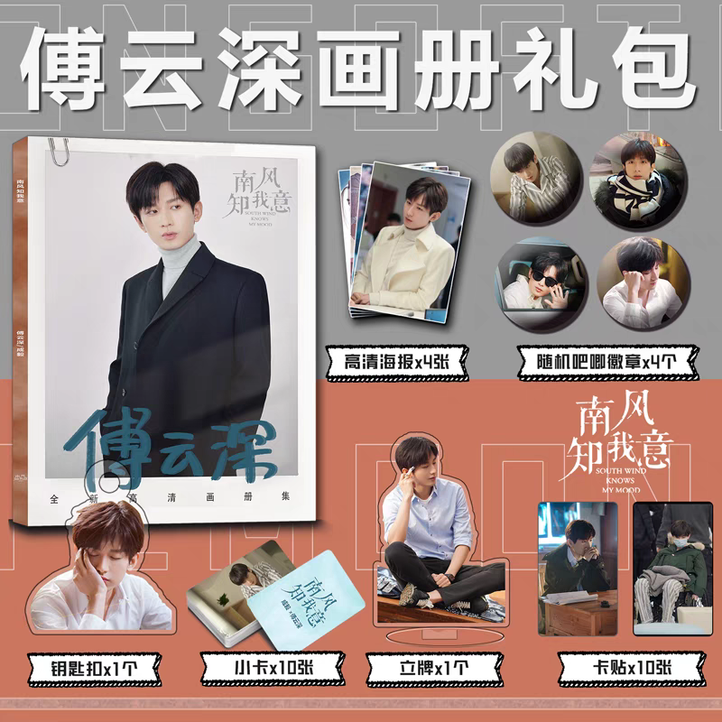 Photobook (64p) ซีรี่ย์ ลมใต้รู้ใจฉัน