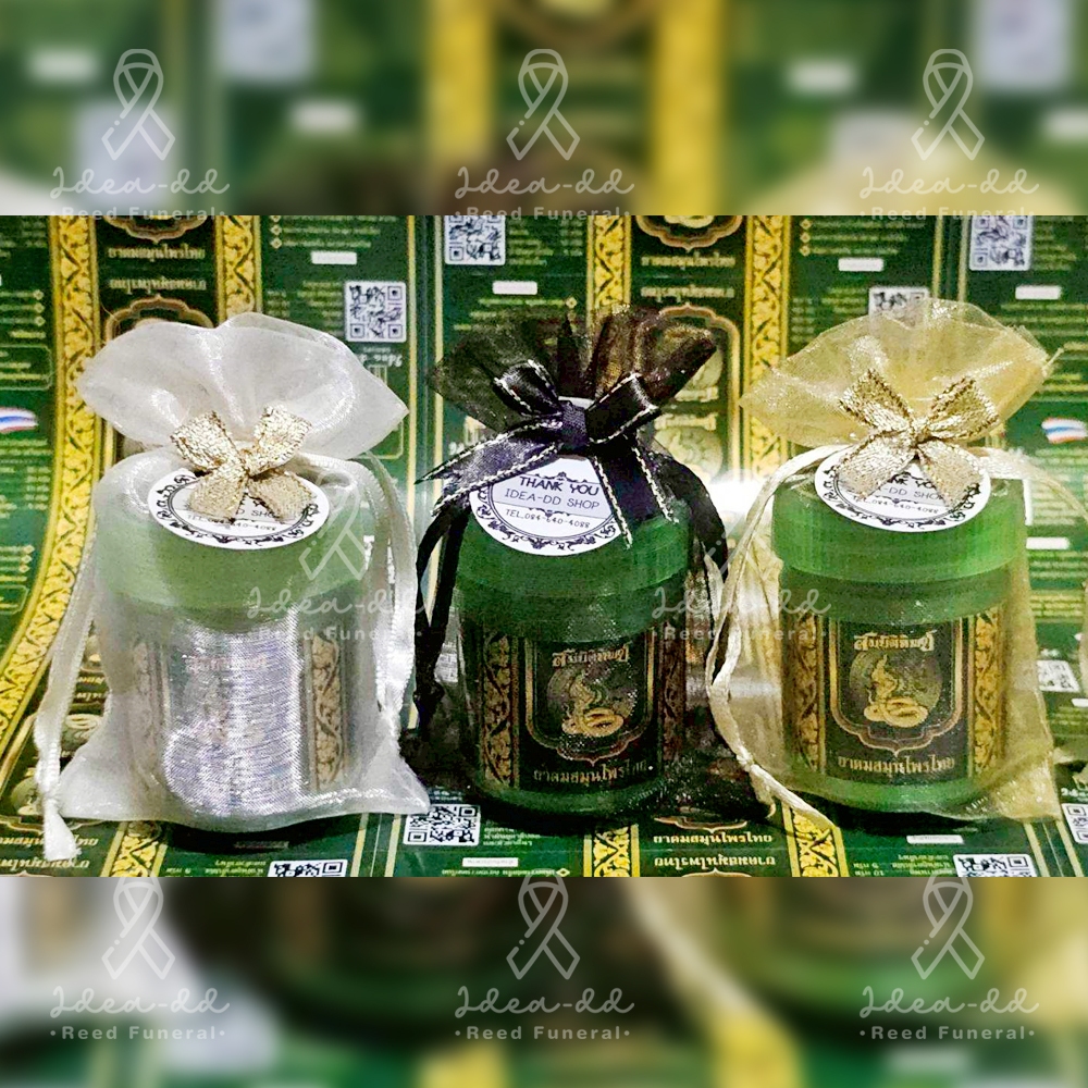 ยาดมสมุนไพร ขนาด 20 กรัม