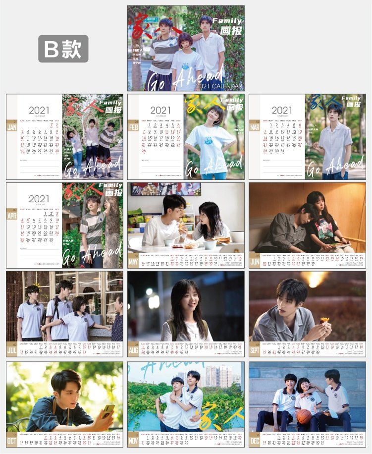 ปฏิทิน 2020 ซีรี่ย์จีน ถักทอรักที่ปลายฝัน