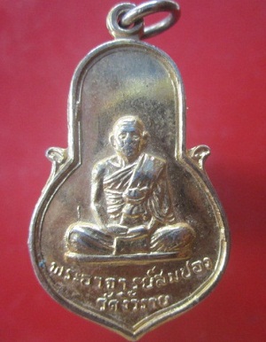 @@เหรียญกะหลั่ยทอง พระอาจารย์สมปอง วัดงิ้วราย ปี2517 @@@ จ.นครปฐม สภาพสวย