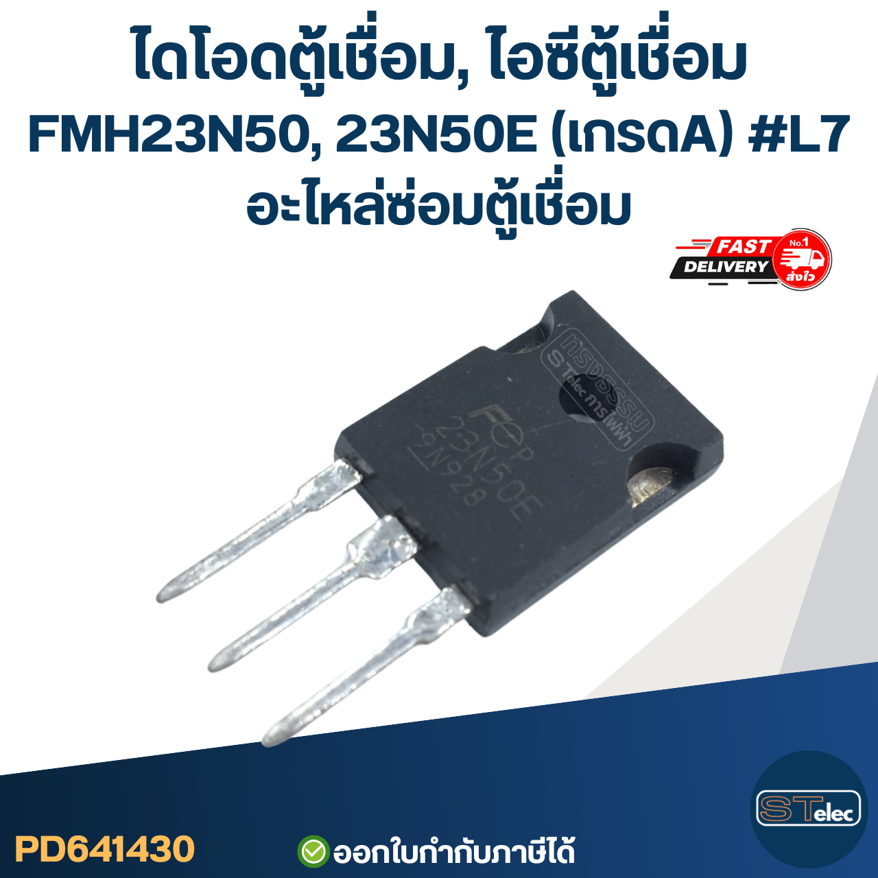 IGBT ตู้เชื่อม อินเวอร์เตอร์ ทุกรุ่น เกรดA กันไฟกระชาก ไฟตก คุมกระแสไฟและแรงดันให้สม่ำเสมอ