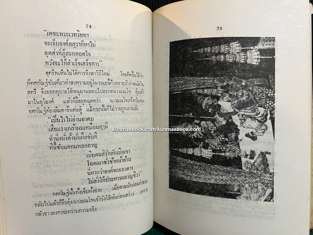 ศึกรามเกียรติ์ และศาลากวี