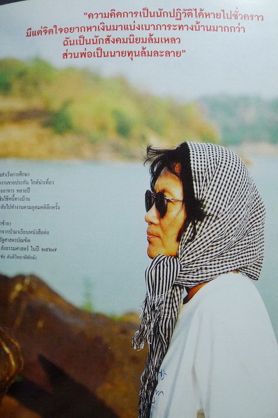 นิตยสารสารคดี ฉบับที่ 280 ปีที่ 24 เดือน มิถุนายน 2551