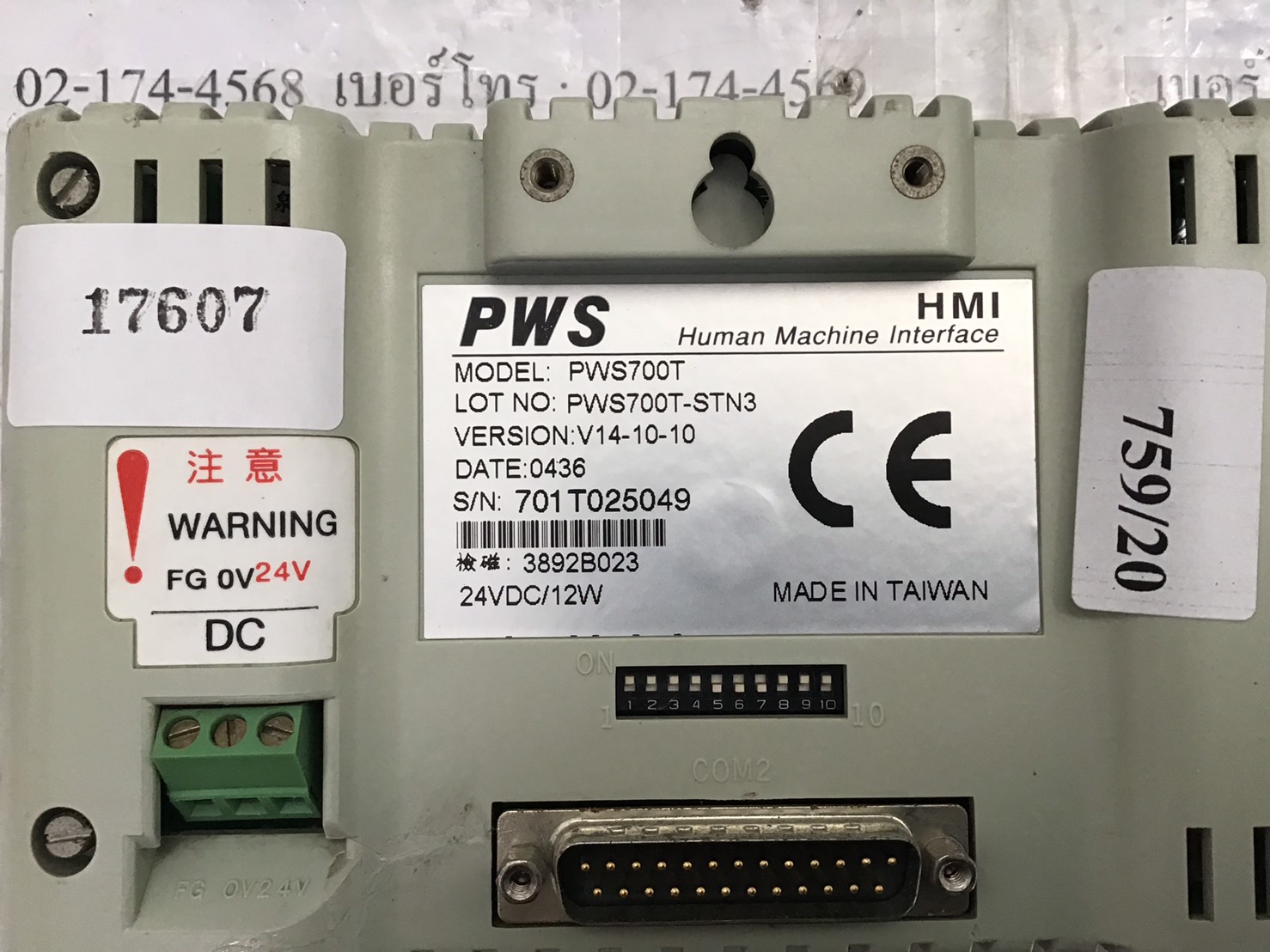 LCD TOUCH SCREEN “ HITECH ” รุ่น PWS700T