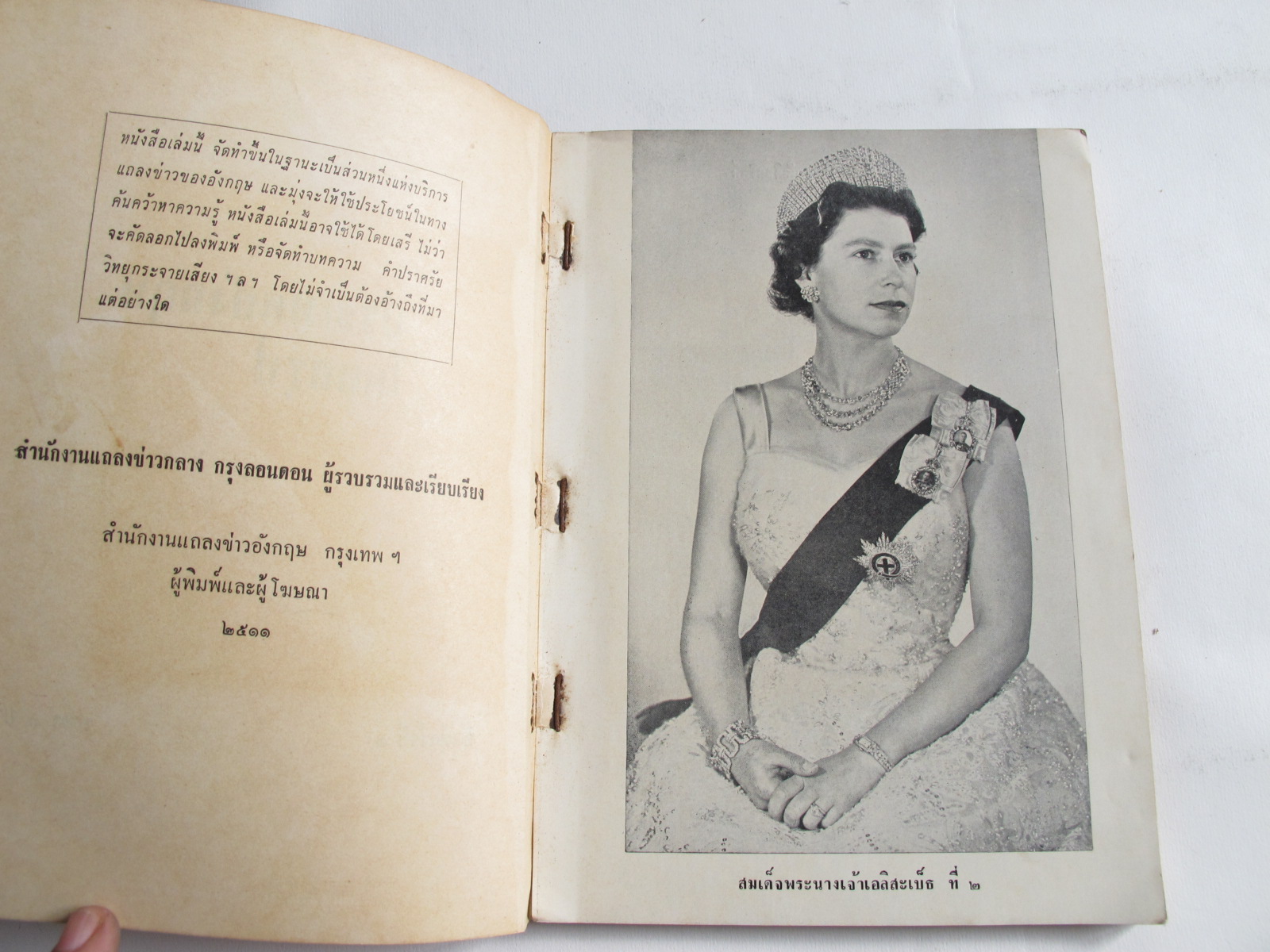 หนังสือประเทศอังกฤษโดยสรุป พิมพ์ครั้งที่ 3 พ.ศ.2511