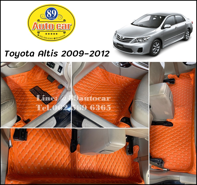 Toyota Collora Altis (โตโยต้า โคโรลล่า อัลติส) 2009-2013 ปูพรมVVIP สีส้มด้ายทอง
