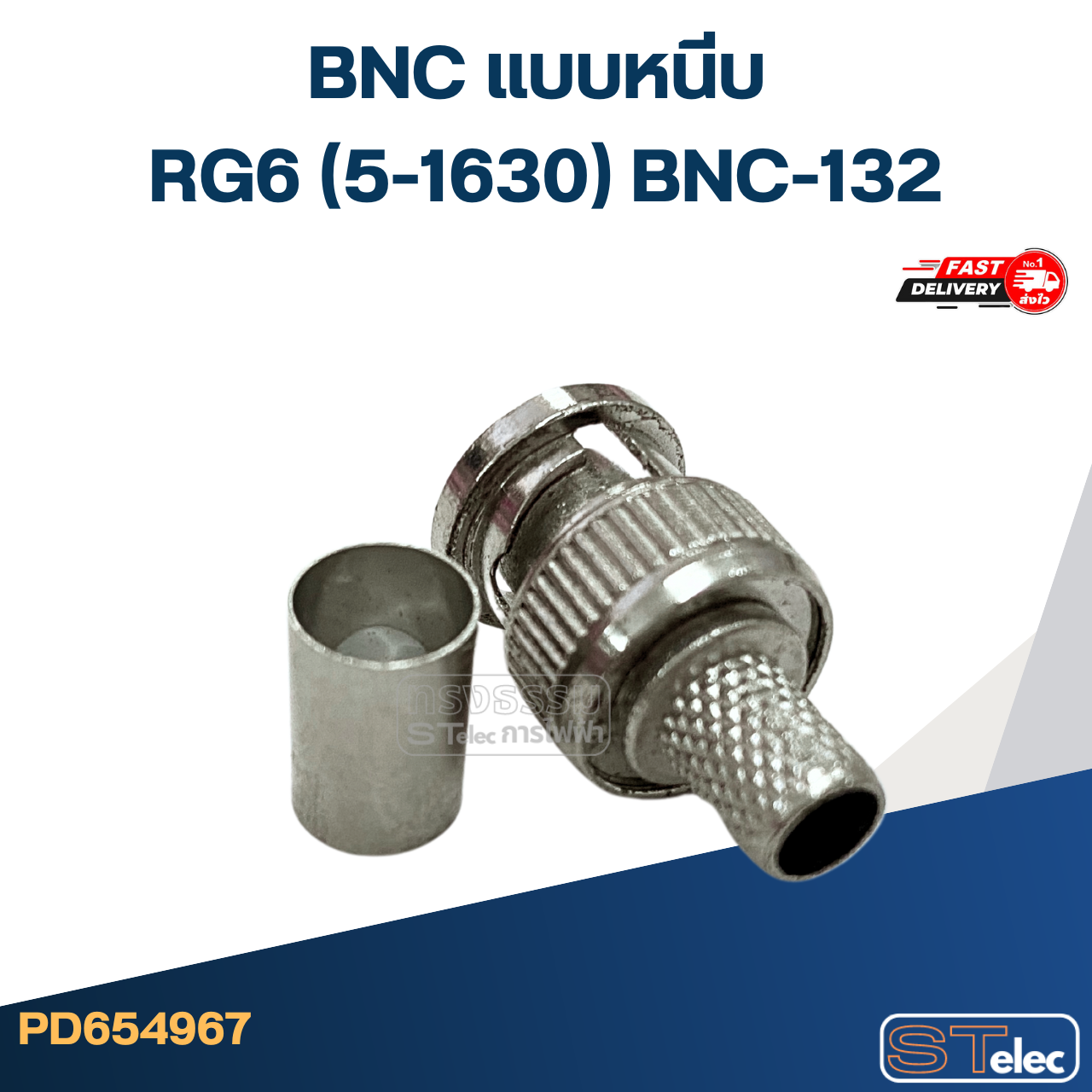 BNC แบบหนีบ RG6 (5-1630) BNC-132