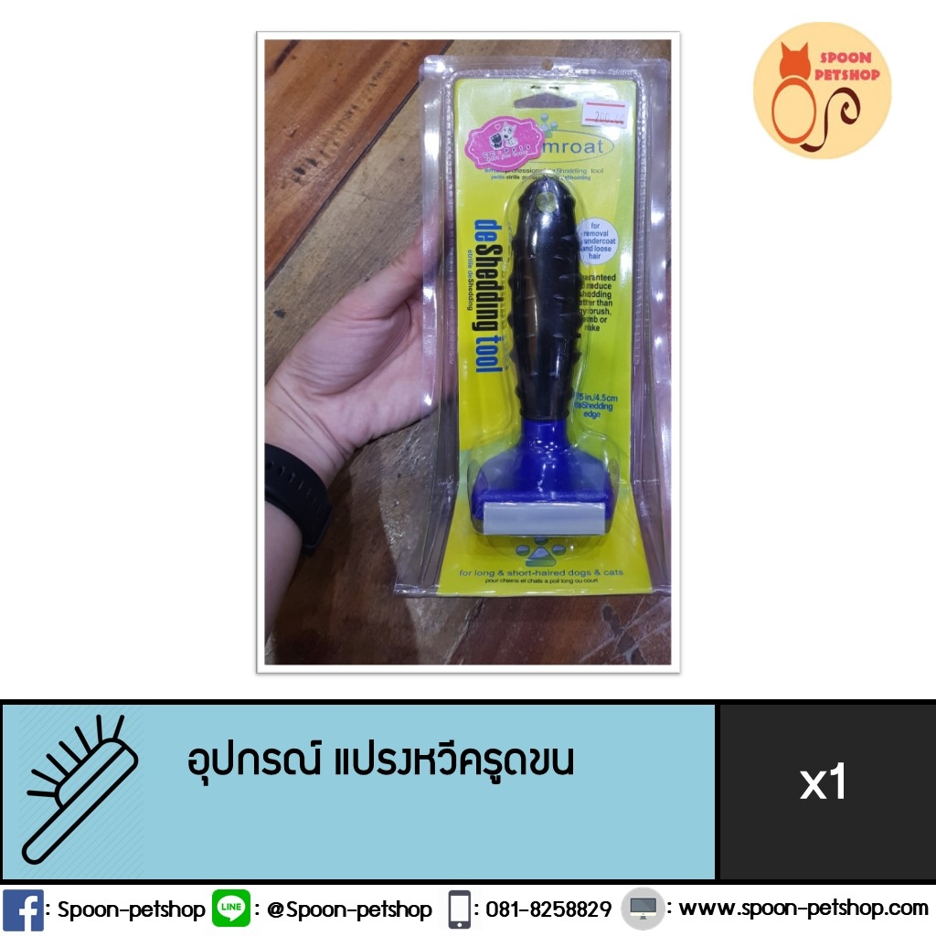 หวีครูดขน 4.2cm สำหรับแมว และสนัขพันธุ์เล็ก เพื่อแปรง และทำความสะอาดขนเสีย หรือขนตาย