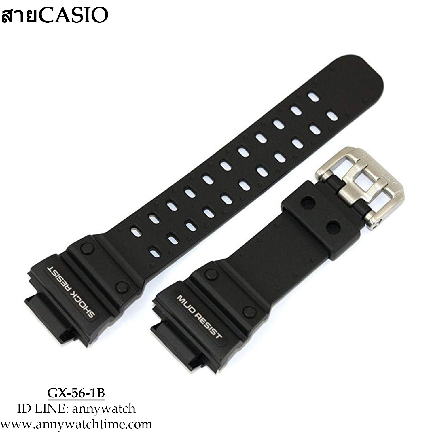 สายCASIO GX-56-1B