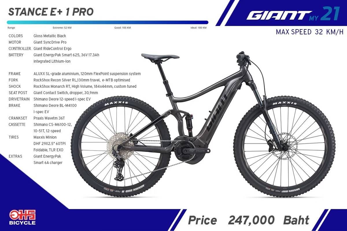จักรยานไฟฟ้า GIANT STANCE E+ 1 1*12สปีด SRAM, MY2021