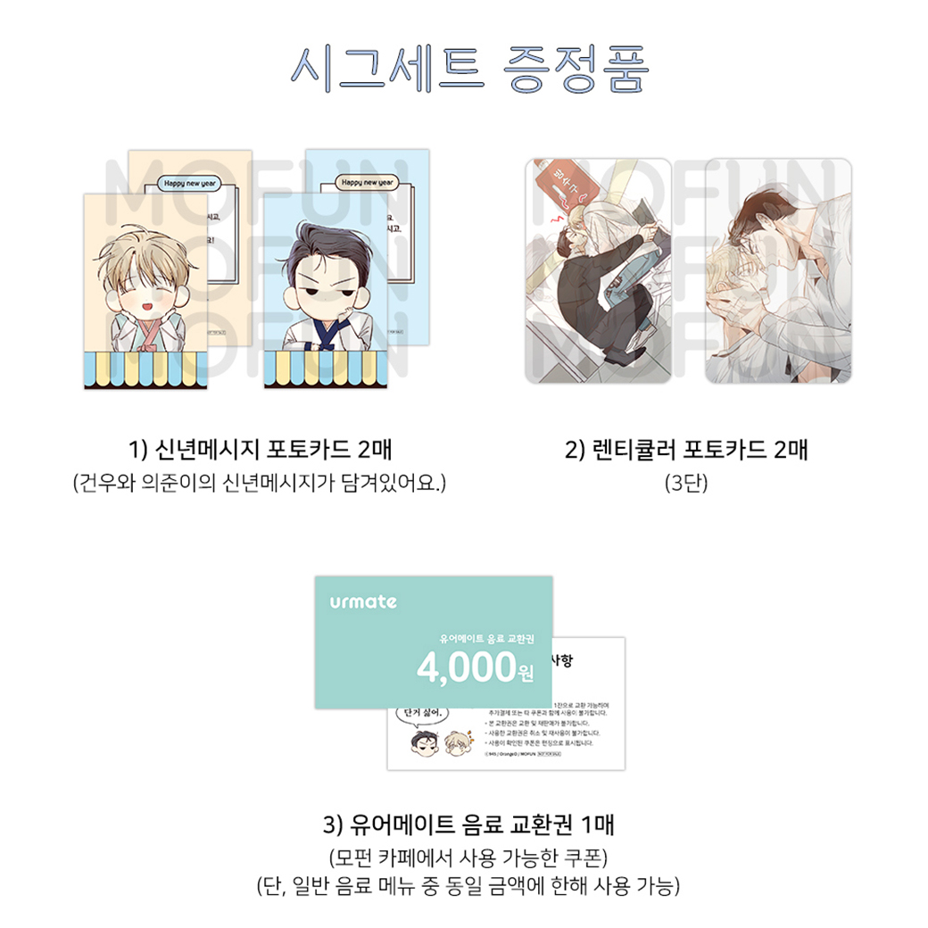The Dangerous Convenience Store Season's Greeting Set