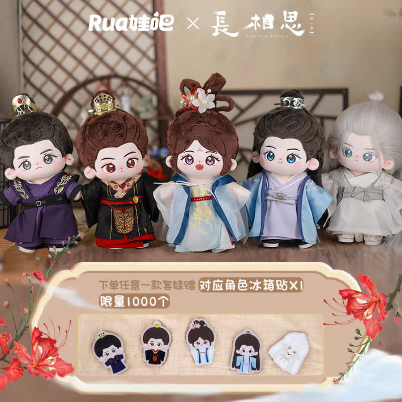 ตุ๊กตา (20cm.) ซีรี่ย์ ห้วงคํานึงดวงใจนิรันดร์ (Official Goods)