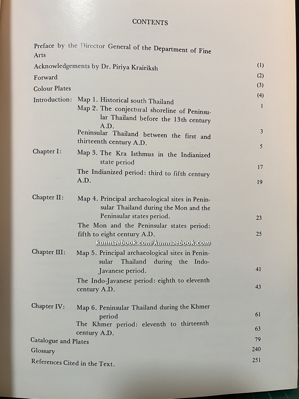 Art in Peninsular Thailand Prior to the Fourteenth Century A.D. by Piriya Krairiksh
