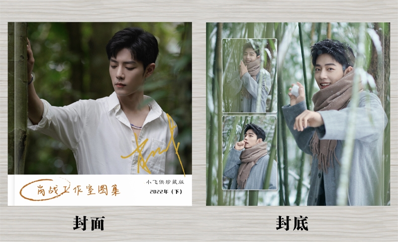 Photobook (34p.) เซียวจ้าน