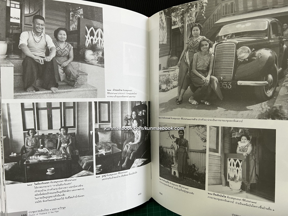 ประชุมภาพเมืองไทย ผลงานของ เอนก นาวิกมูล