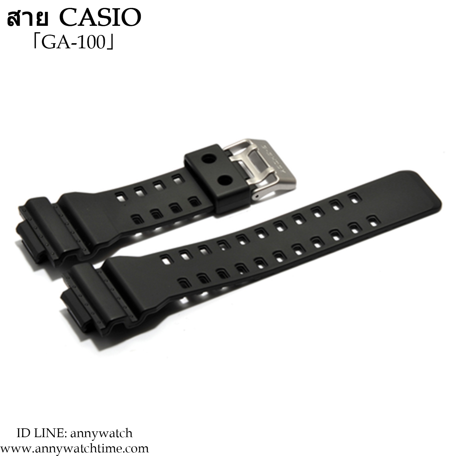 สายCASIO GA-100