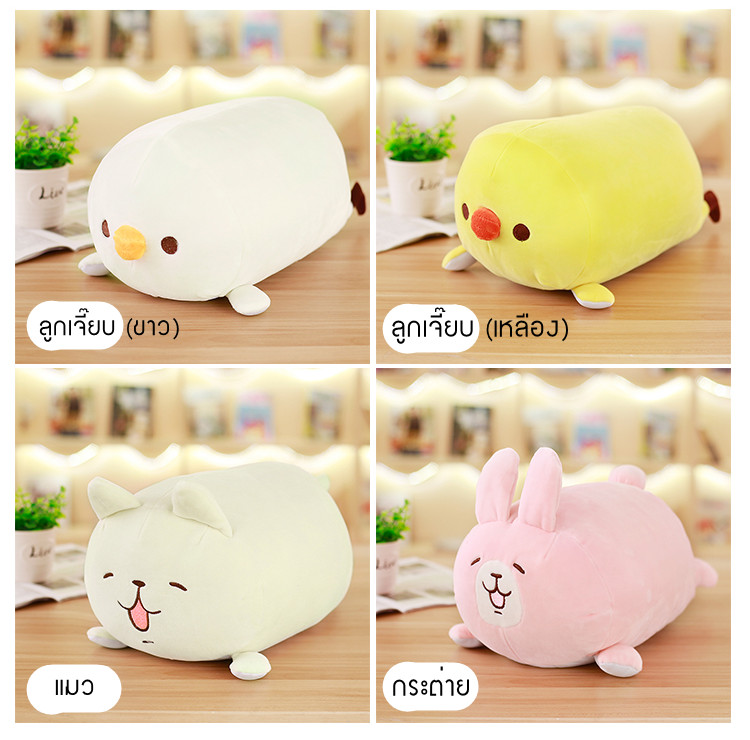 หมอนกระต่าย & ลูกเจี๊ยบ นุ่มนิ่ม (Piske & Usagi)