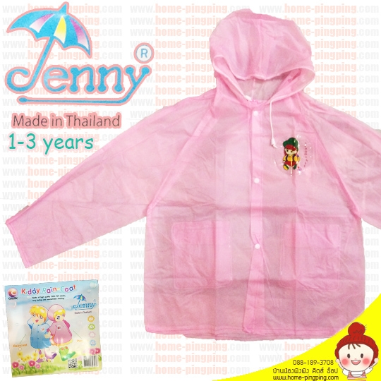 เสื้อแจ็คเก็ตกันฝนเด็กเล็ก Jenny รุ่น Classic สีชมพู (ผ้า PVC แบบเบา) ของ Jenny Thailand