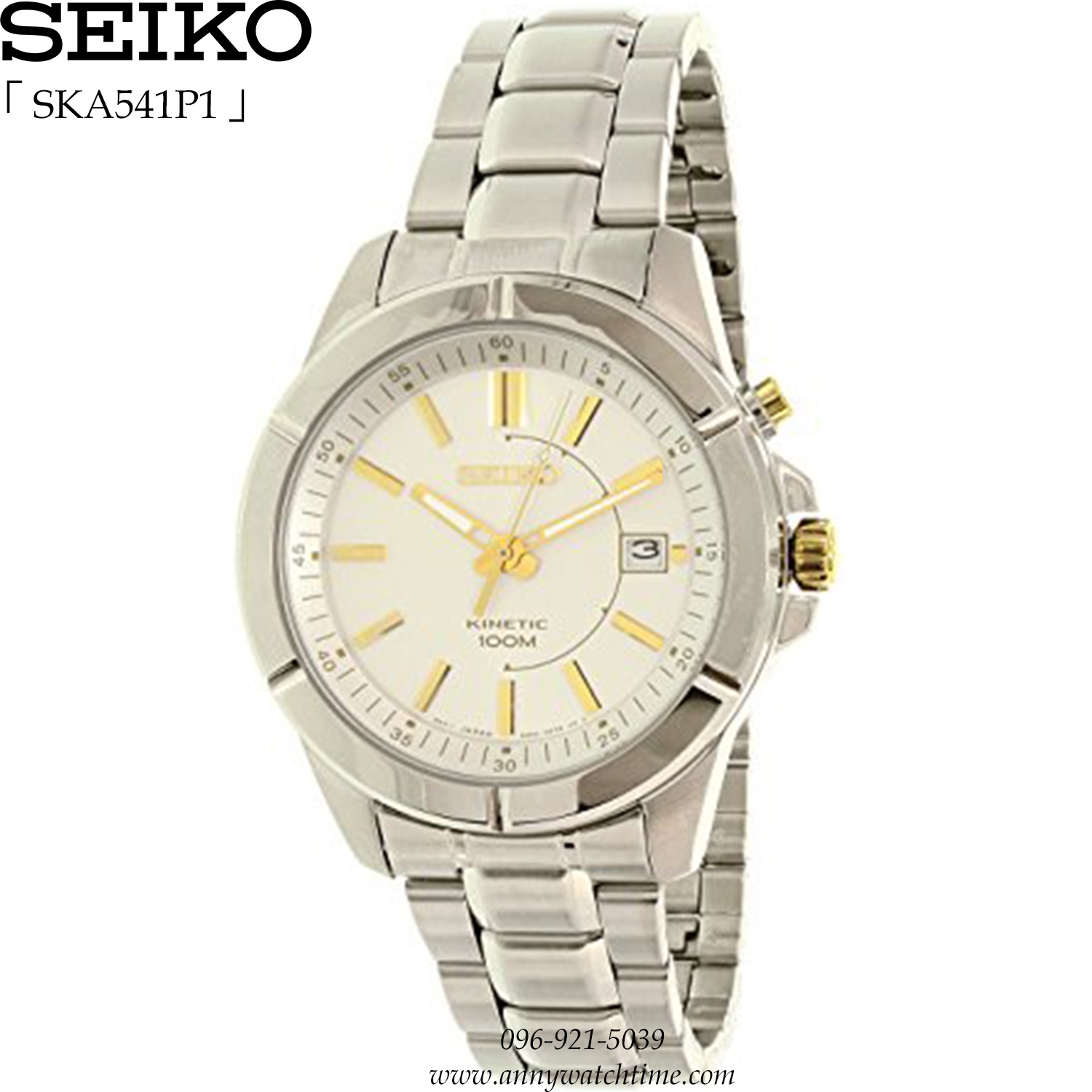 SEIKO SKA541P1