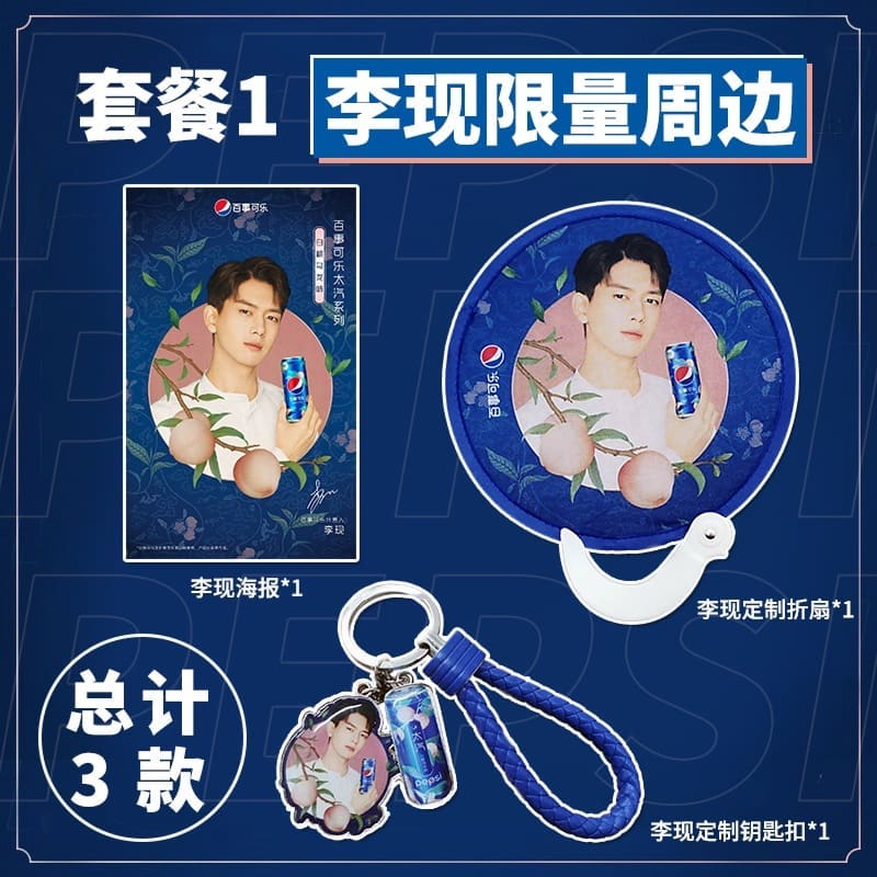 เป๊ปซี่พีช (330ml.*6) หลี่เซี่ยน +โปสเตอร์+พวงกุญแจ+พัด