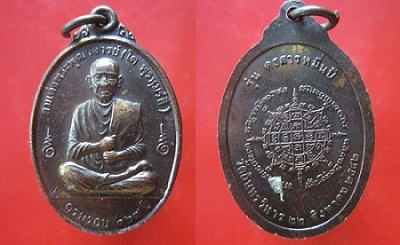 @@เหรียญสมเด็จพุฒาจารย์โต ครบรอบ127ปี วัดอินทรวิหารปี2542 รุ่นคชสารหมื่นปี ราคาเบาฯฯหวิว