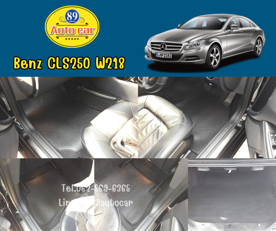 ผ้ายางปูพื้นรถยนต์ Benz CLS250 W218 ปูกระดุมเล็ก PVC แท้ สีดำขอบดำ + ท้ายเก็บของ