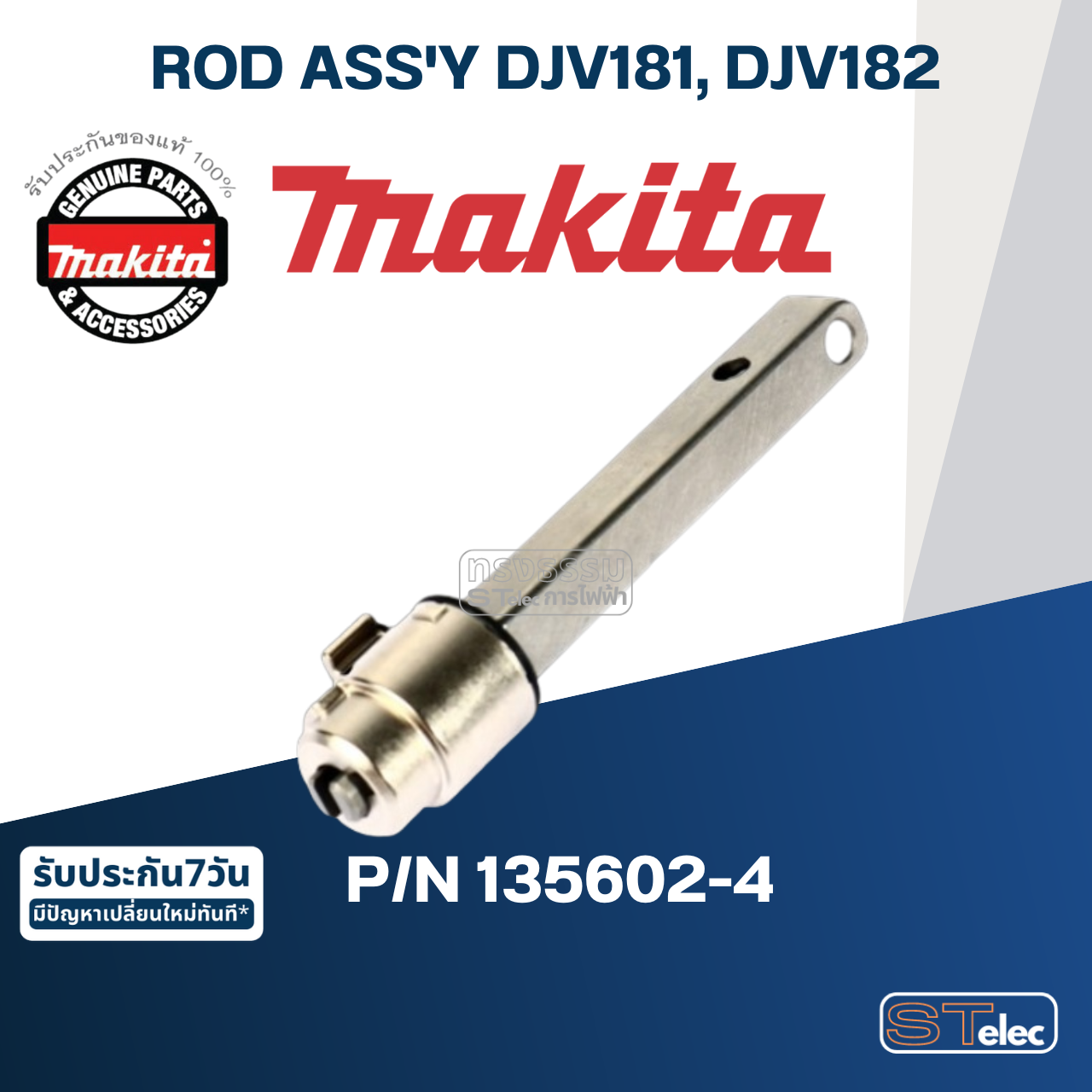 ROD ASS'Y เลื่อยจิ๊กซอว์ไร้สาย Makita มากีต้า DJV181, DJV182 Pn.135602-4 (แท้) ##