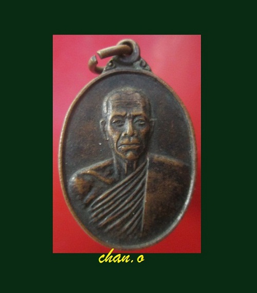 @@เหรียญรุ่นแรก พระครูญาณวรากร(ญาณ) วัดไม้เรียง อ.ฉลวง จ.นครศรีธรรมราช ปี2520@@