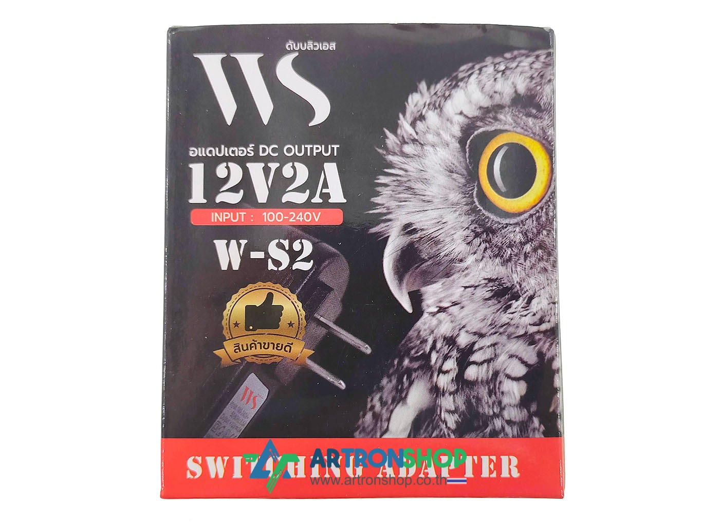 อะแดปเตอร์ 12V 2A หัว DC Plug W-S2